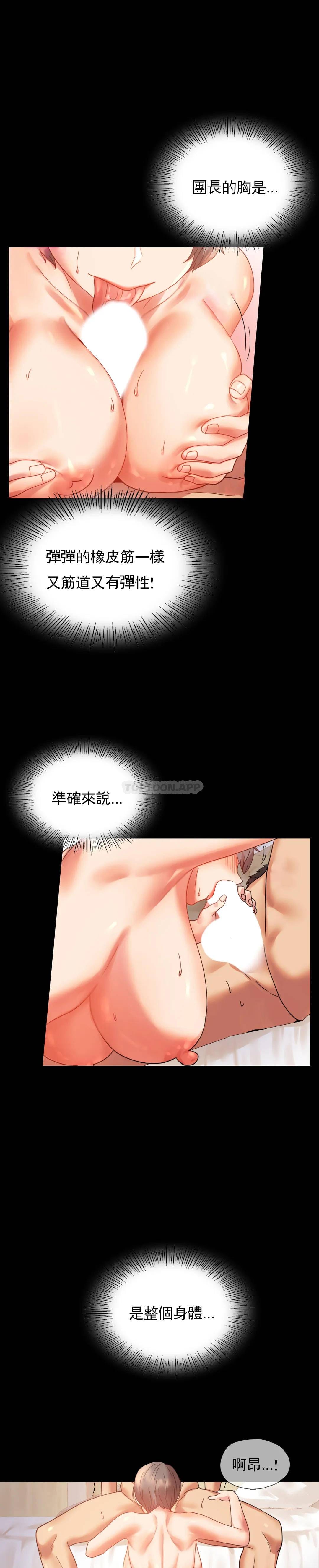婚外情概率，第16章，第 9 页