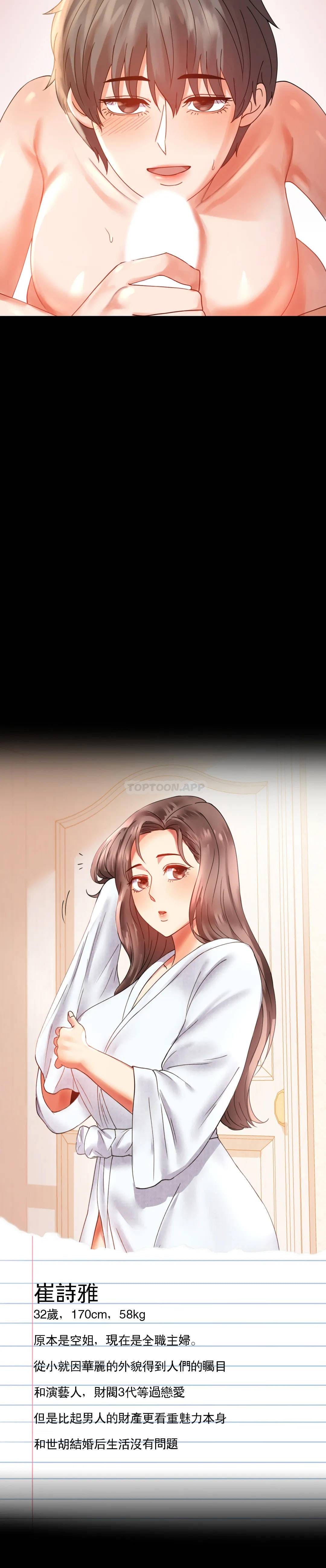 婚外情概率，第16章，第 41 页