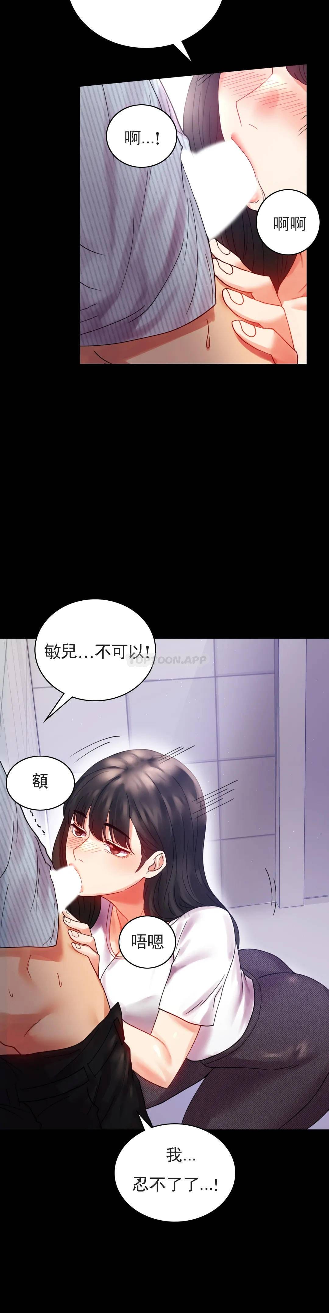 婚外情概率，第17章，第 34 页
