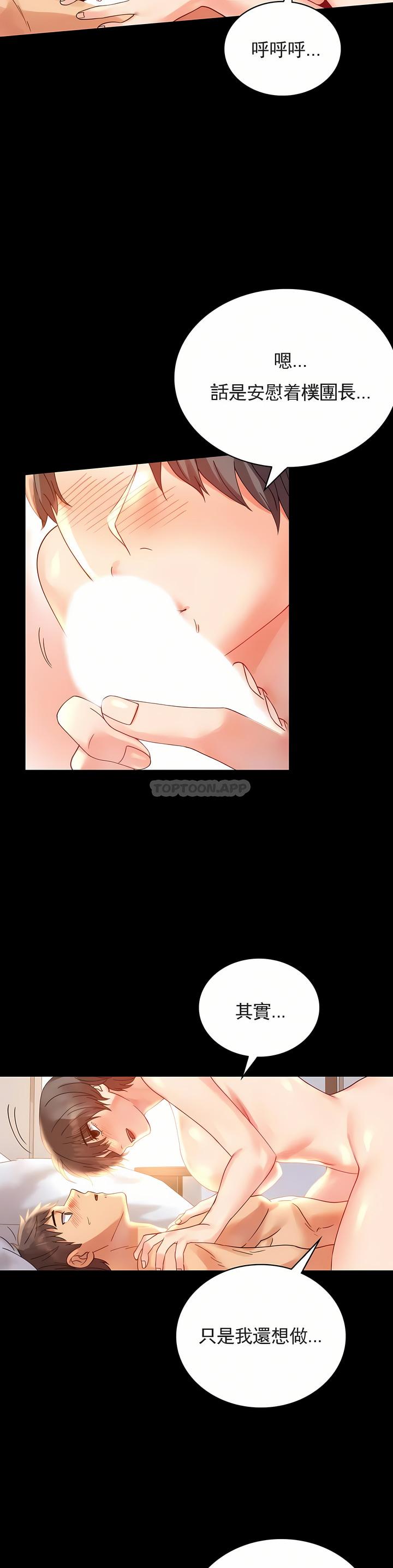 婚外情概率，第17章，第 5 页
