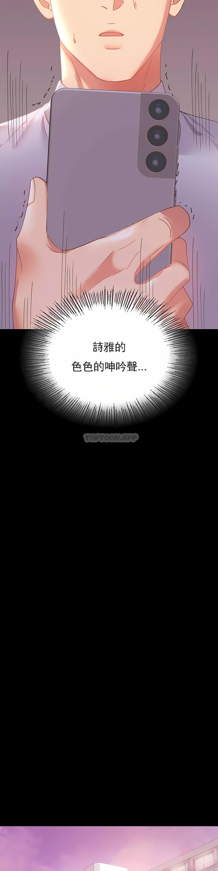 婚外情概率，第17章，第 25 页