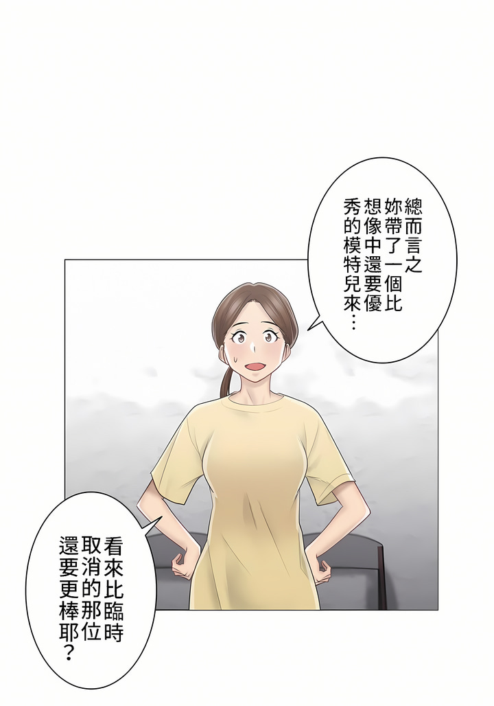 触电～解封之触～第三季完结，第1章，第 22 页