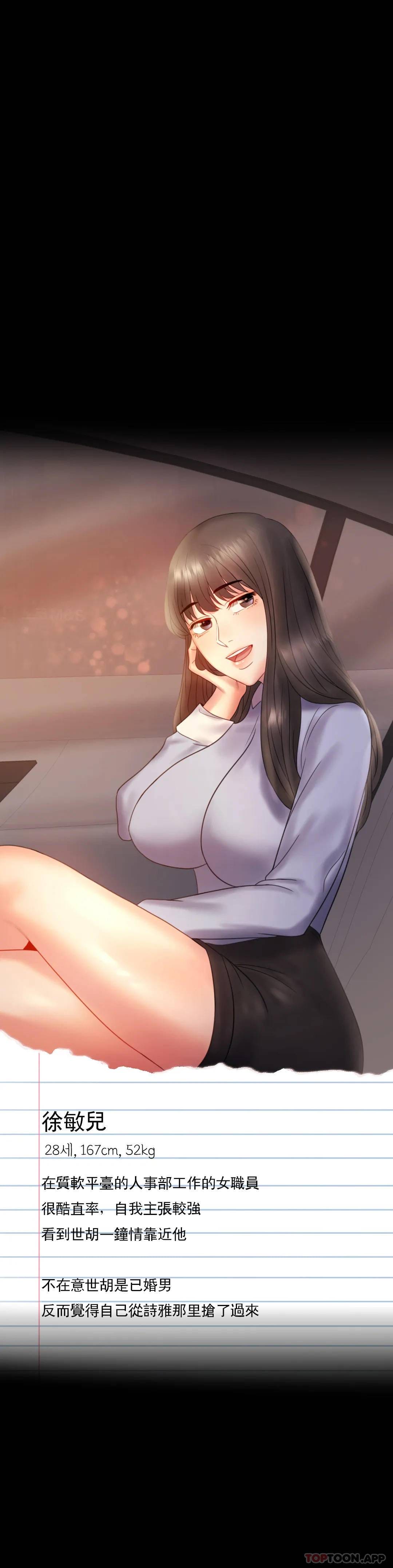 婚外情概率，第18章，第 40 页