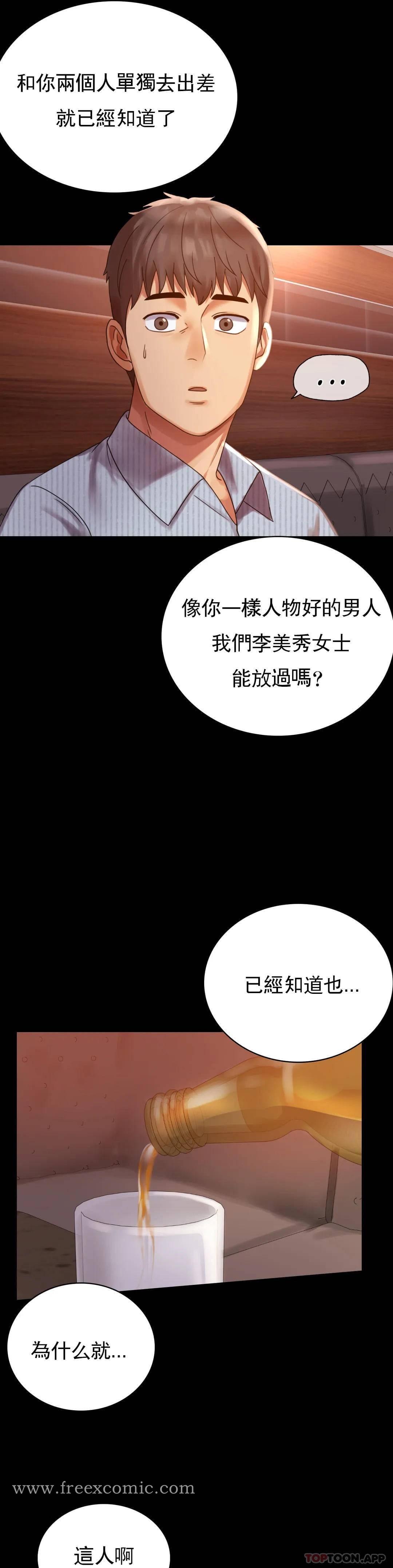 婚外情概率，第18章，第 17 页