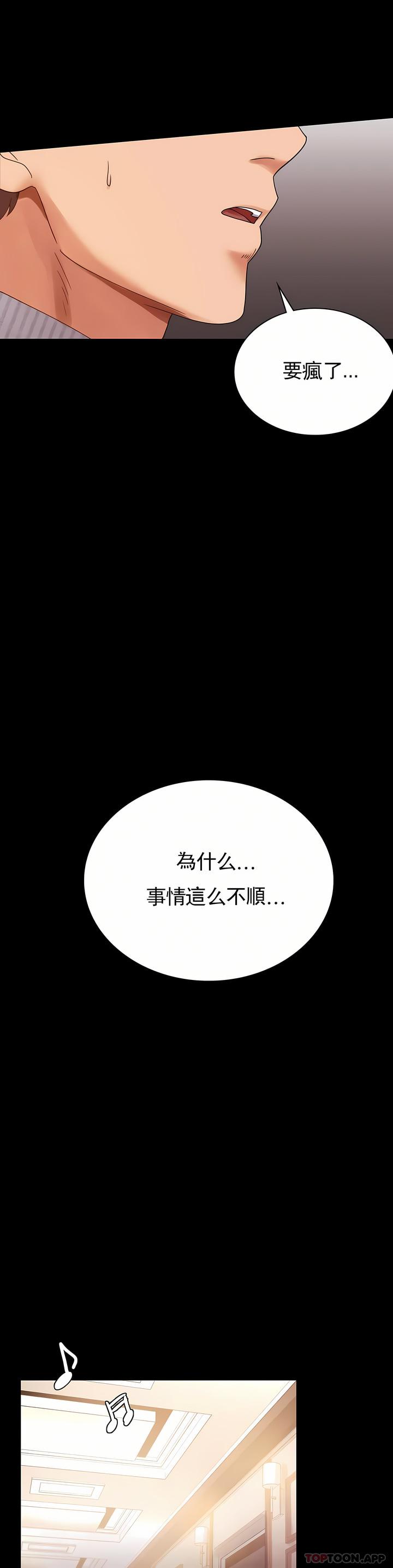 婚外情概率，第18章，第 12 页
