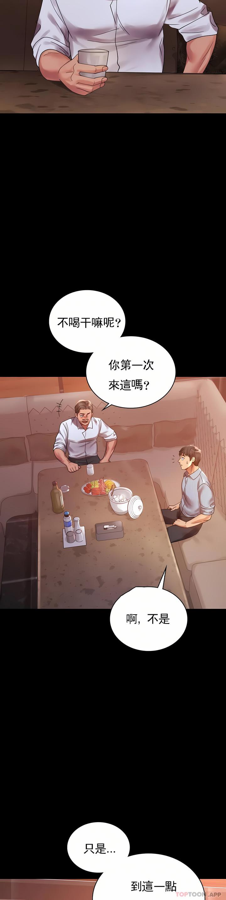 婚外情概率，第18章，第 15 页