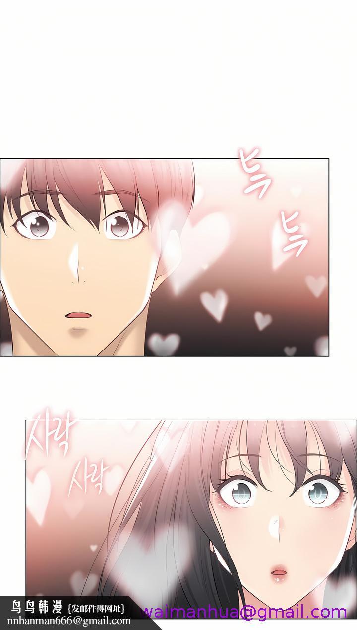 触电～解封之触～第三季完结，第10章，第 21 页