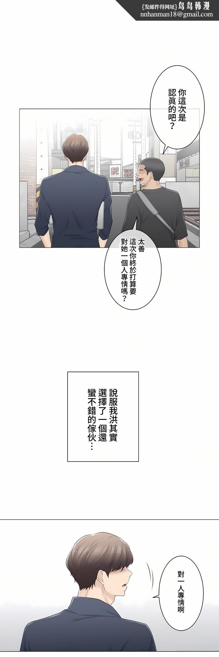 触电～解封之触～第三季完结，第15章，第 22 页