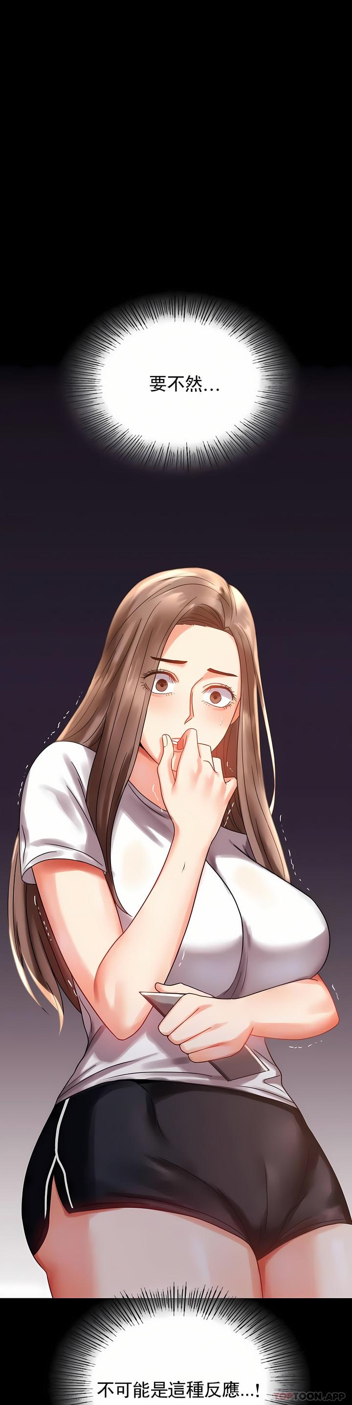 婚外情概率，第19章，第 40 页