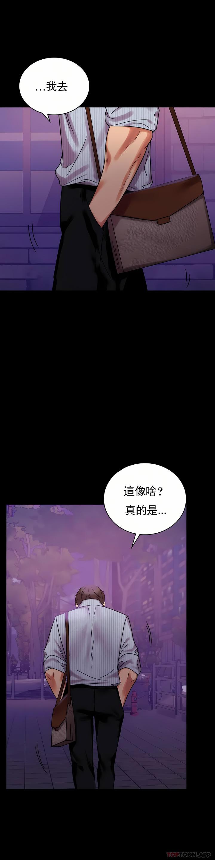 婚外情概率，第19章，第 12 页