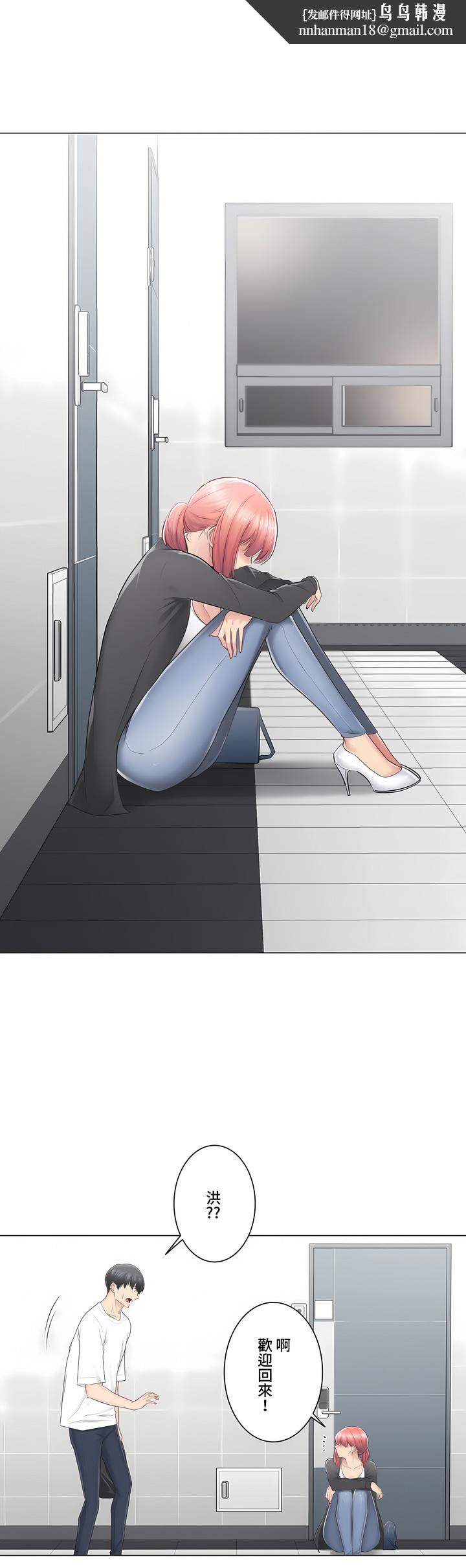 触电～解封之触～第三季完结，第20章，第 22 页