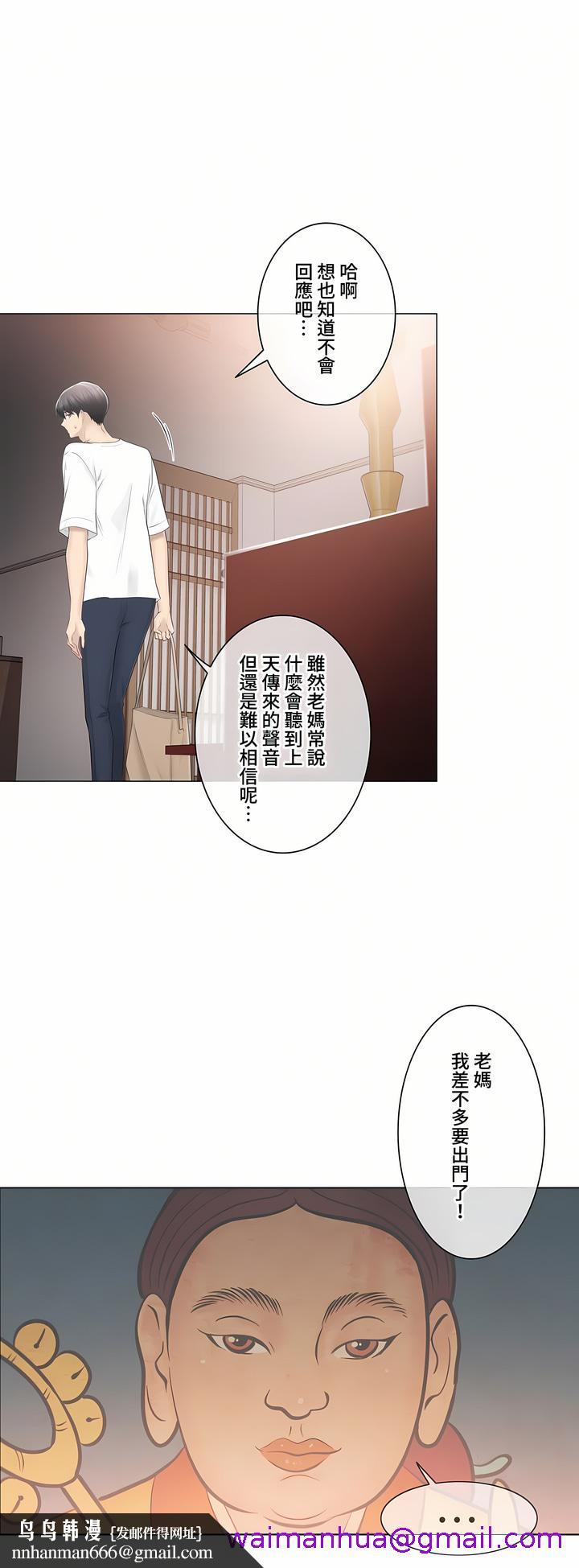 触电～解封之触～第三季完结，第21章，第 21 页