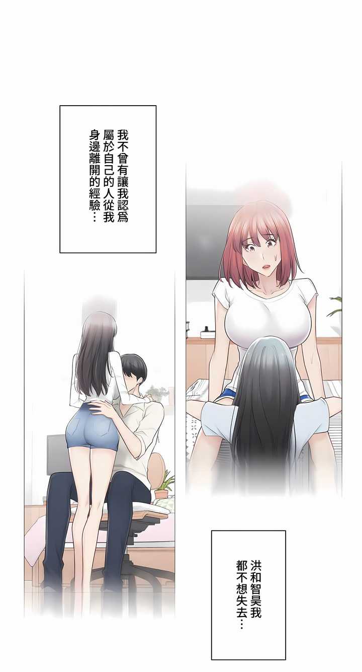 触电～解封之触～第三季完结，第22章，第 22 页
