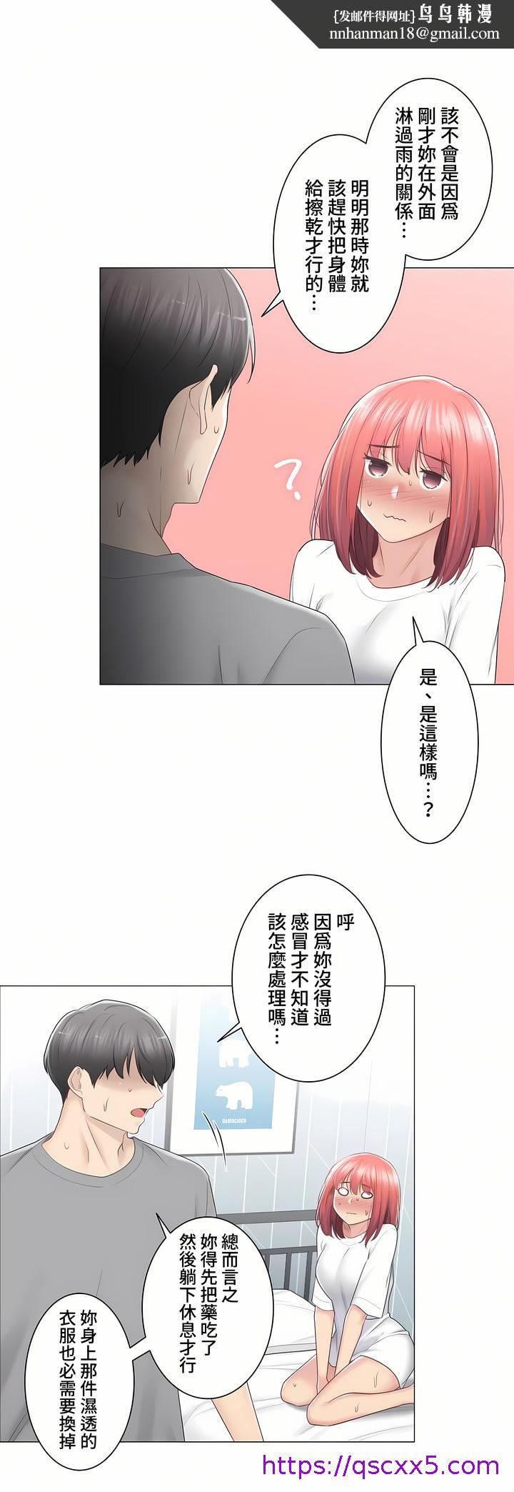 触电～解封之触～第三季完结，第23章，第 17 页
