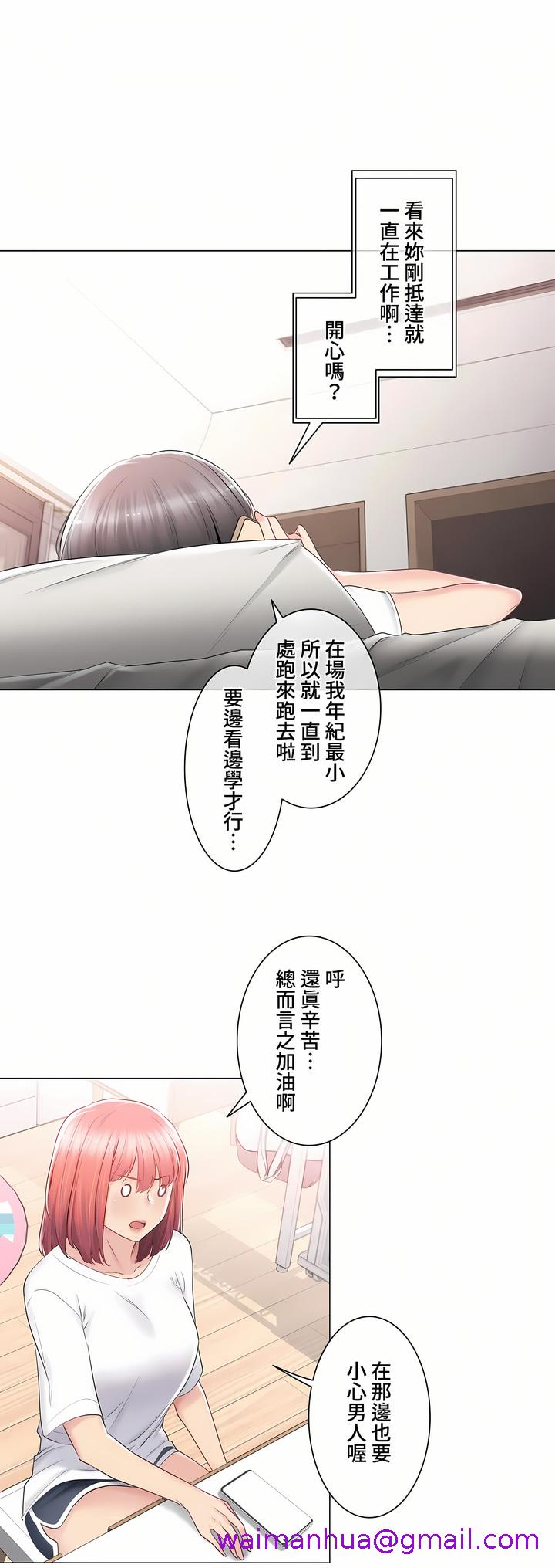 触电～解封之触～第三季完结，第24章，第 21 页