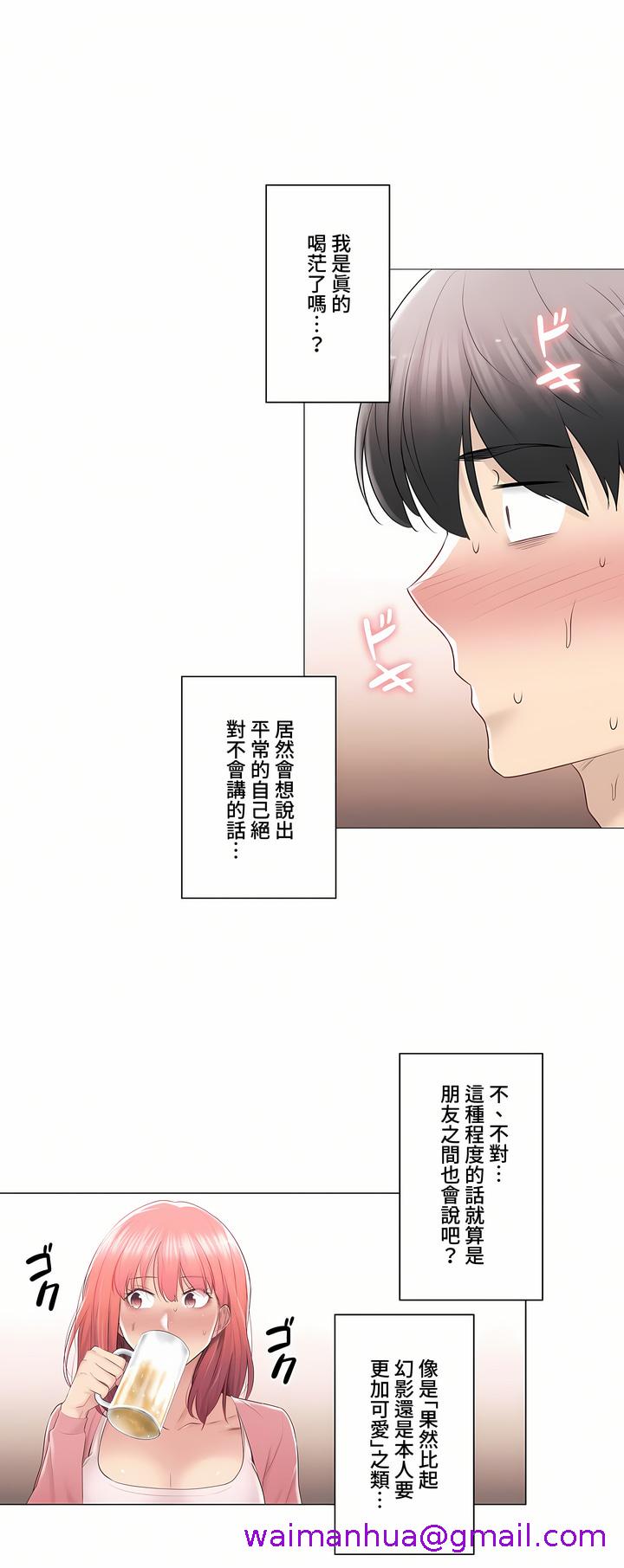 触电～解封之触～第三季完结，第25章，第 21 页