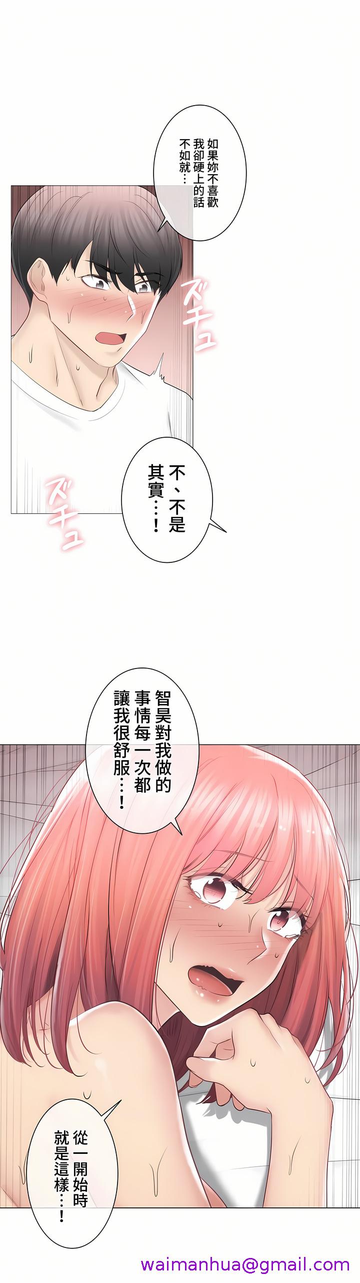 触电～解封之触～第三季完结，第27章，第 21 页