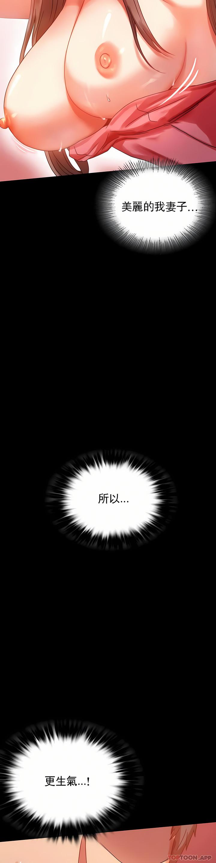 婚外情概率，第20章，第 11 页