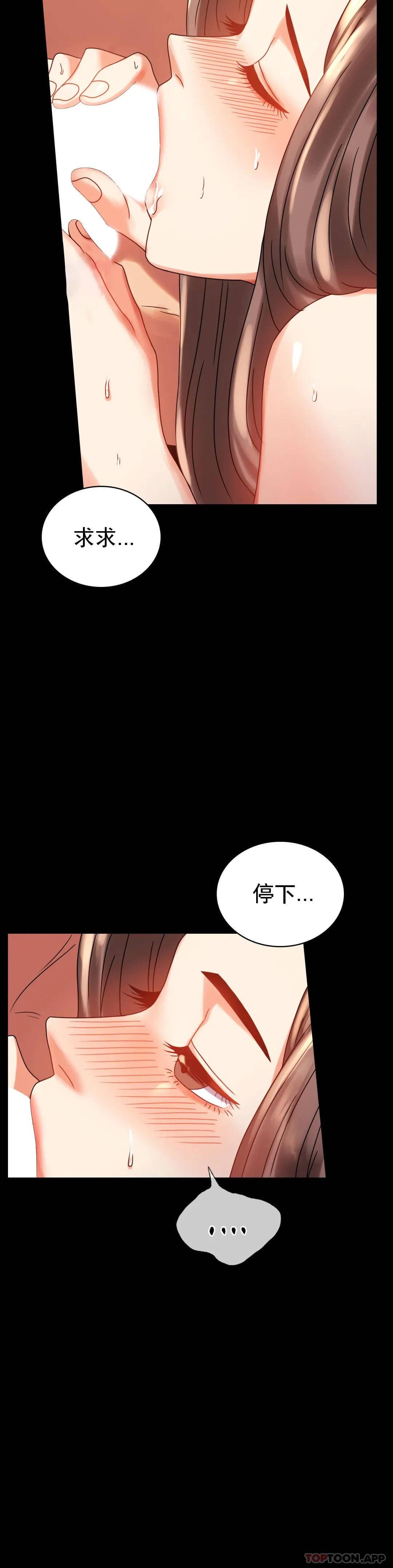 婚外情概率，第20章，第 6 页