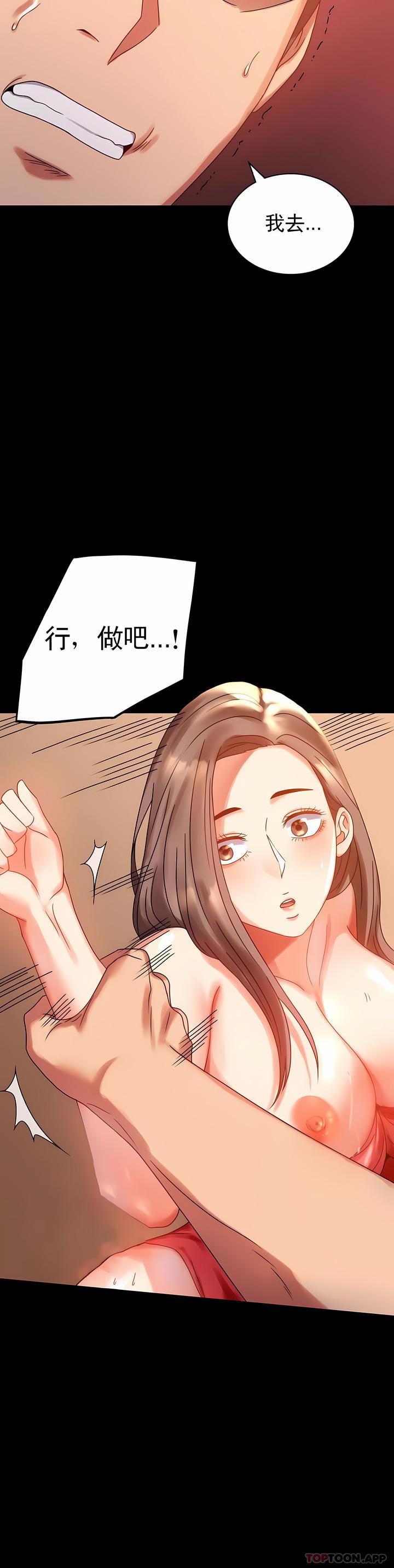 婚外情概率，第20章，第 12 页