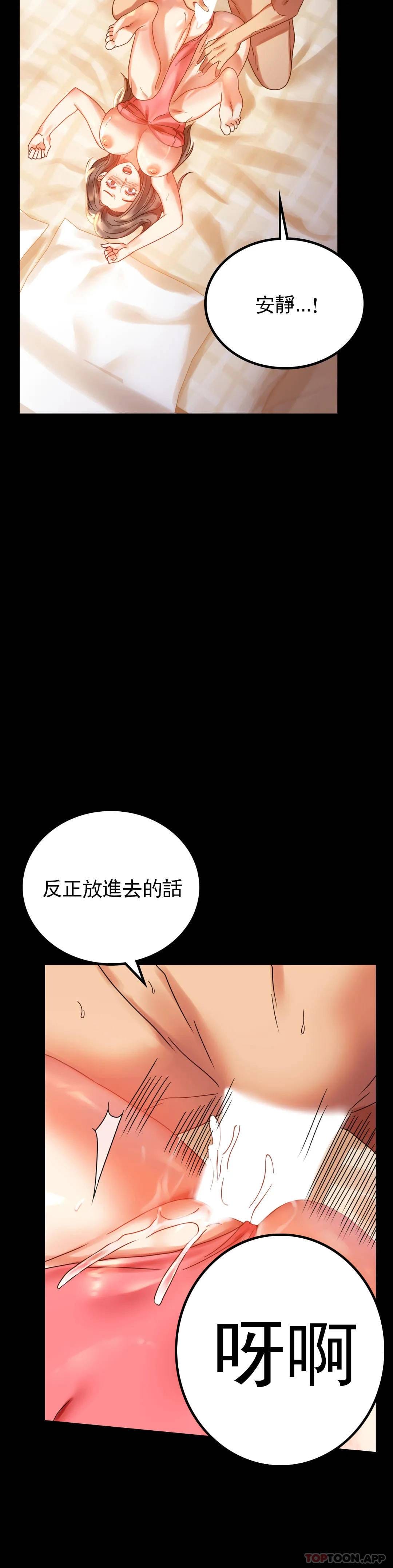 婚外情概率，第20章，第 15 页