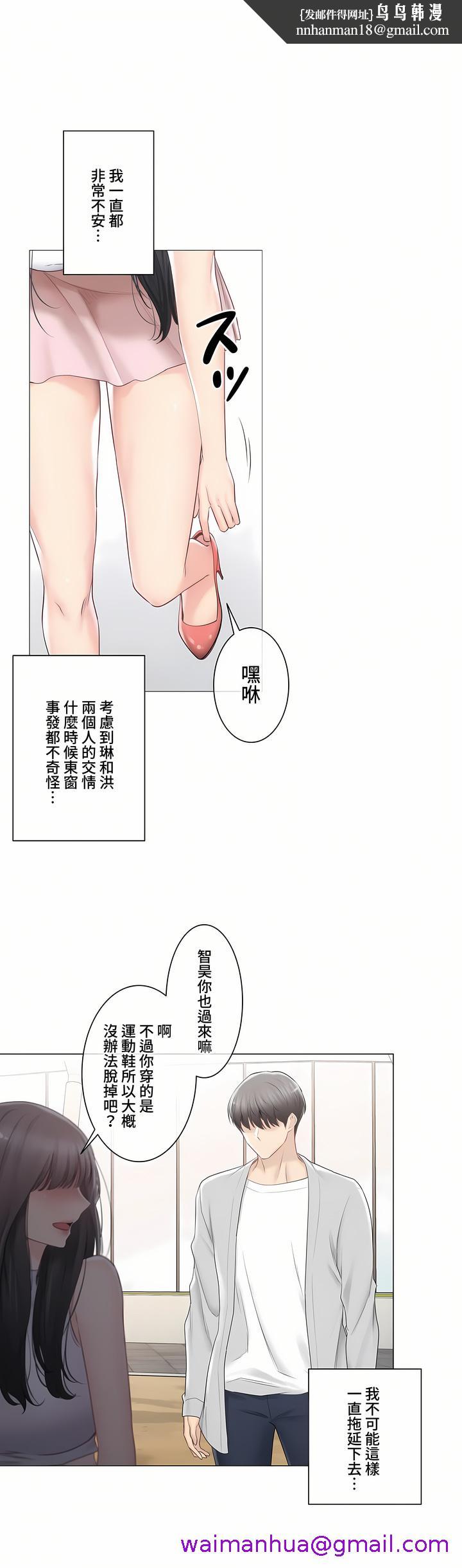 触电～解封之触～第三季完结，第29章，第 21 页