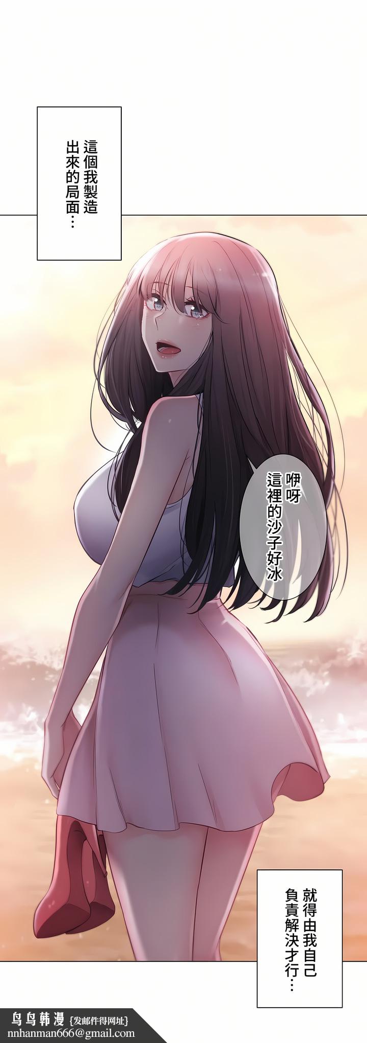 触电～解封之触～第三季完结，第29章，第 22 页