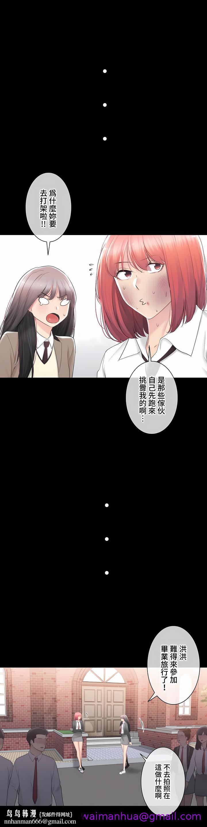 触电～解封之触～第三季完结，第31章，第 21 页