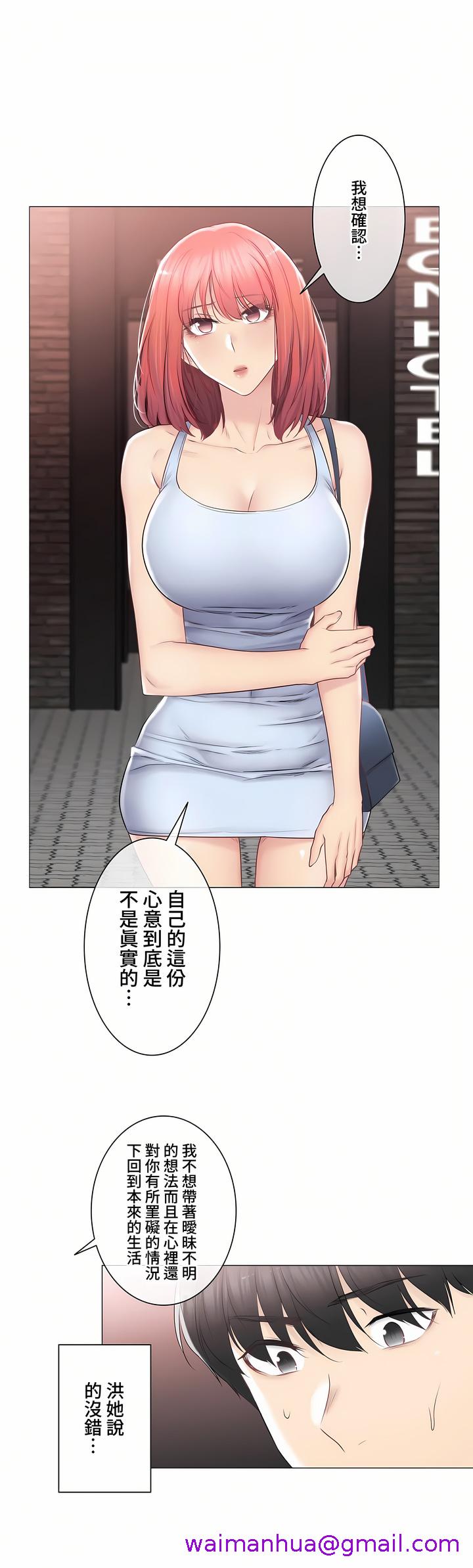 触电～解封之触～第三季完结，第32章，第 21 页