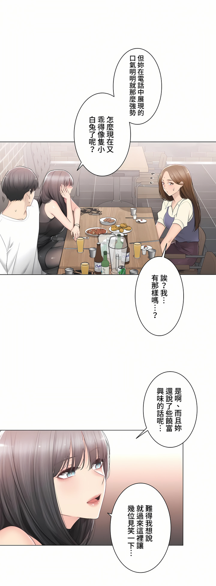 触电～解封之触～第三季完结，第34章，第 8 页