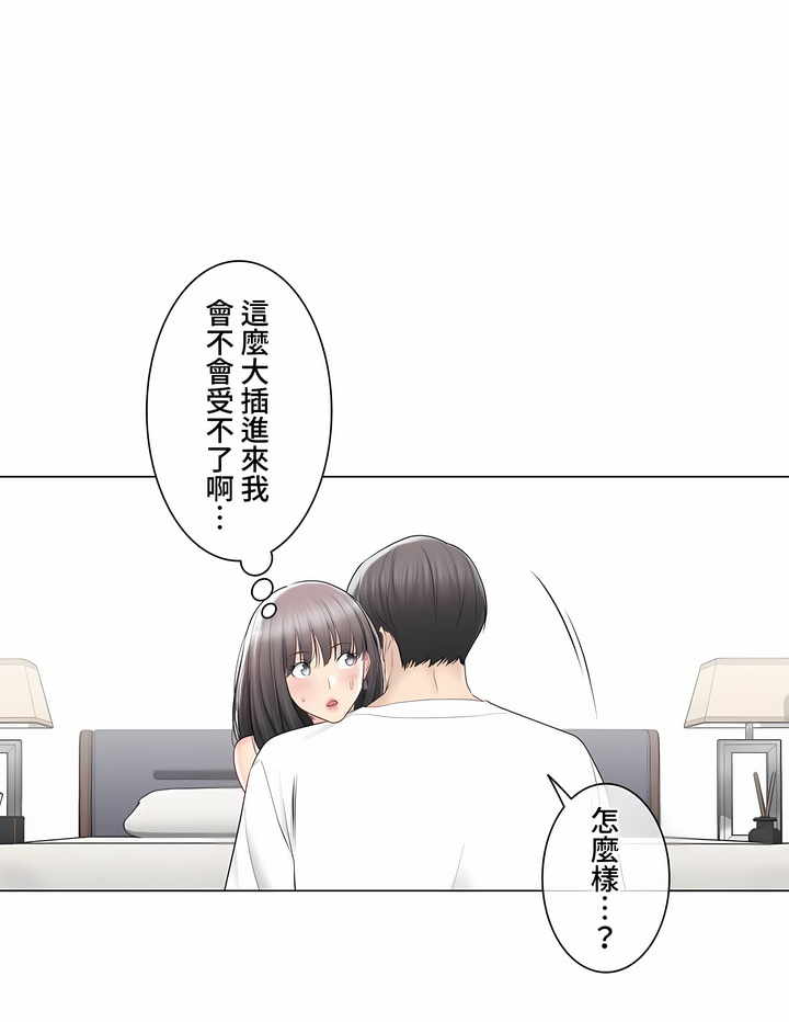 触电～解封之触～第三季完结，第35章，第 8 页