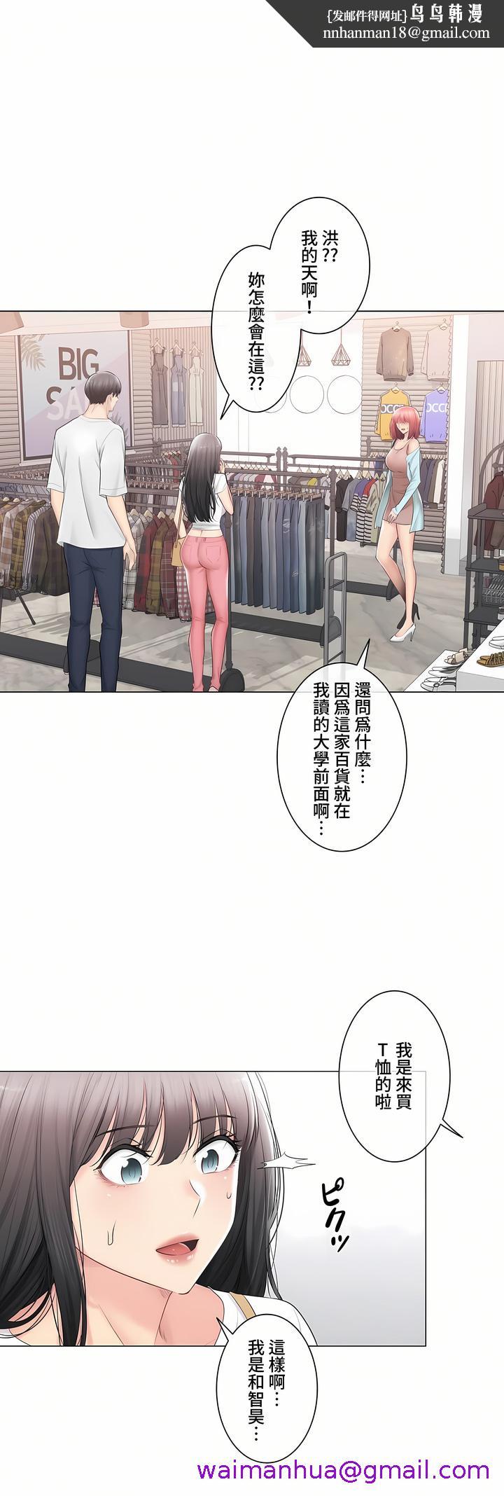 触电～解封之触～第三季完结，第37章，第 21 页