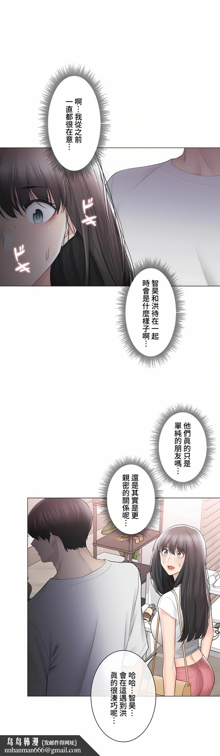 触电～解封之触～第三季完结，第37章，第 22 页