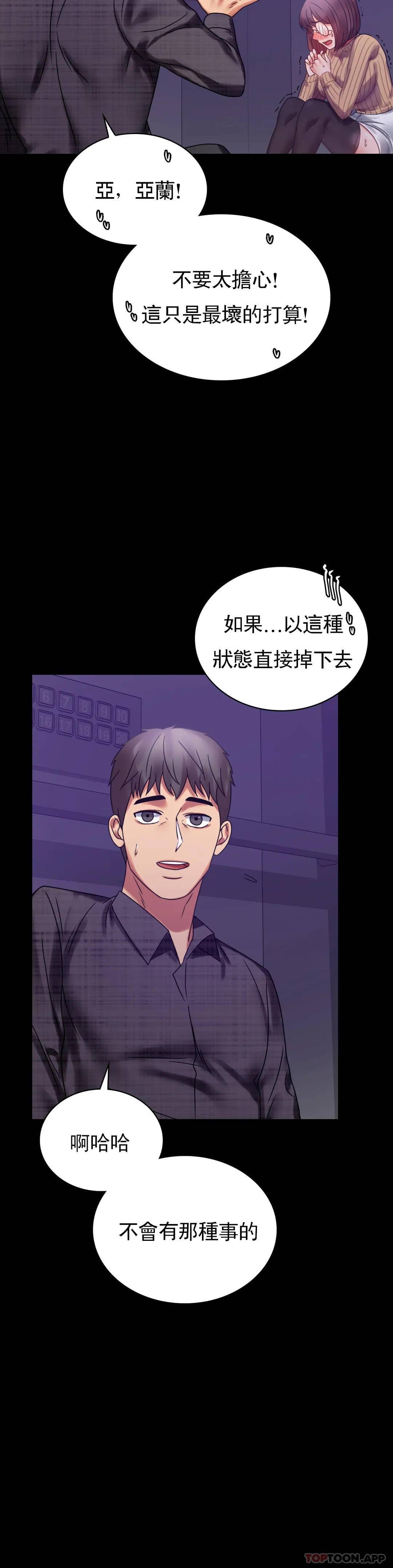 婚外情概率，第21章，第 10 页