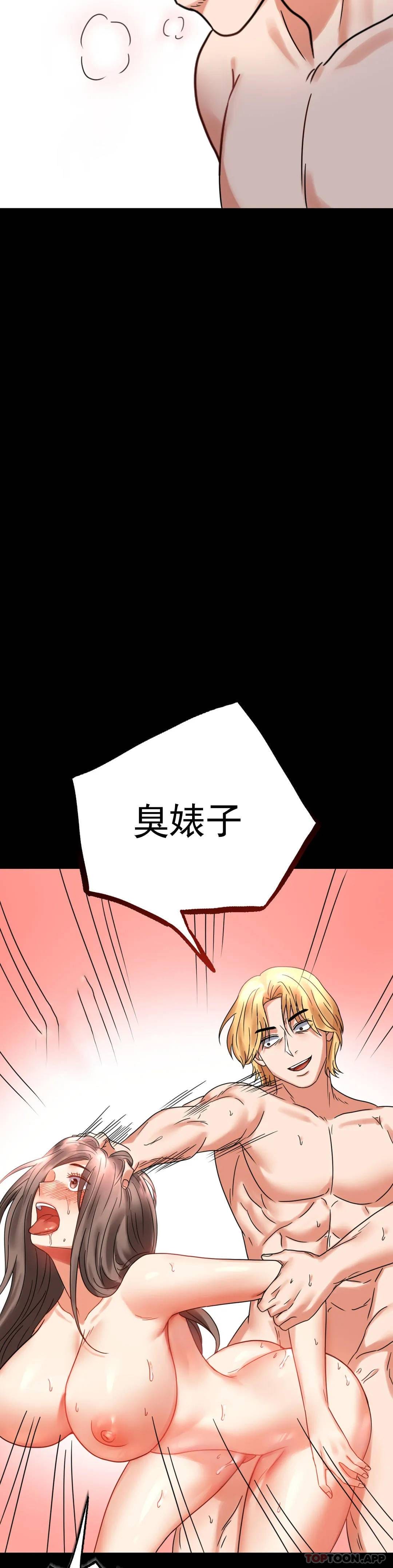 婚外情概率，第21章，第 48 页