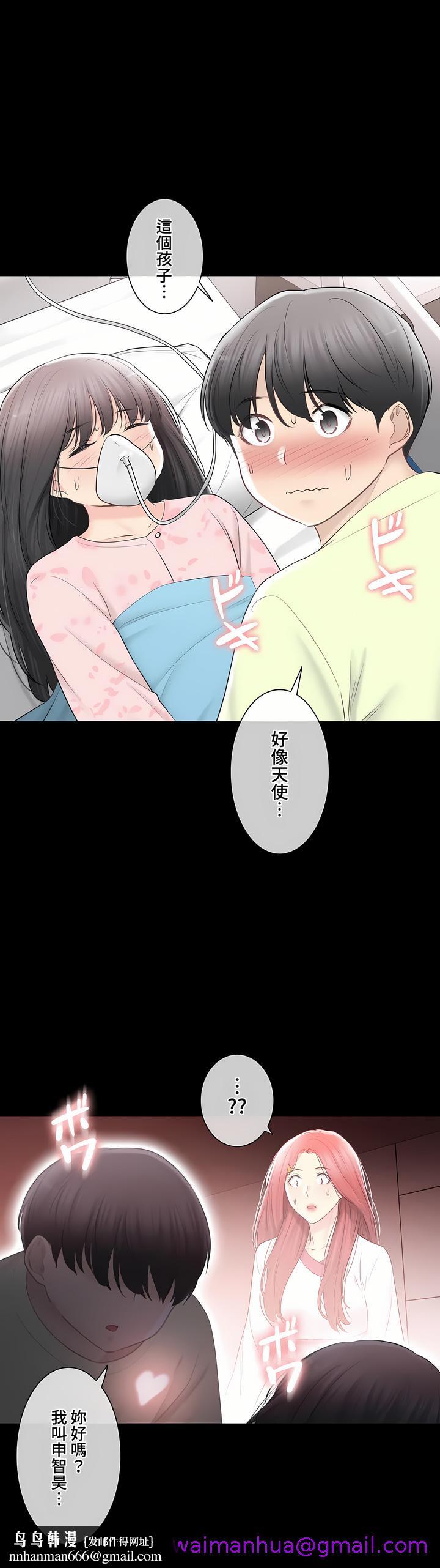 触电～解封之触～第三季完结，第38章，第 21 页