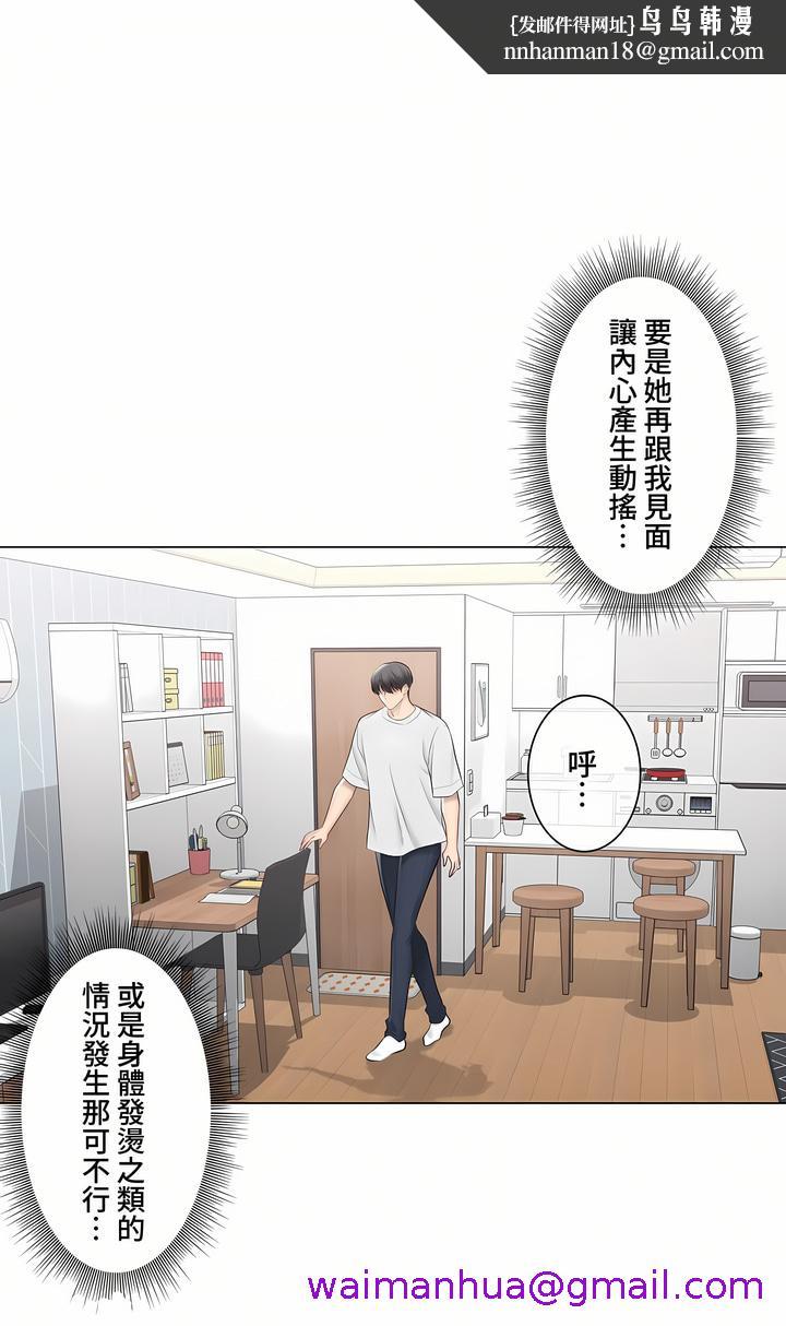 触电～解封之触～第三季完结，第39章，第 21 页
