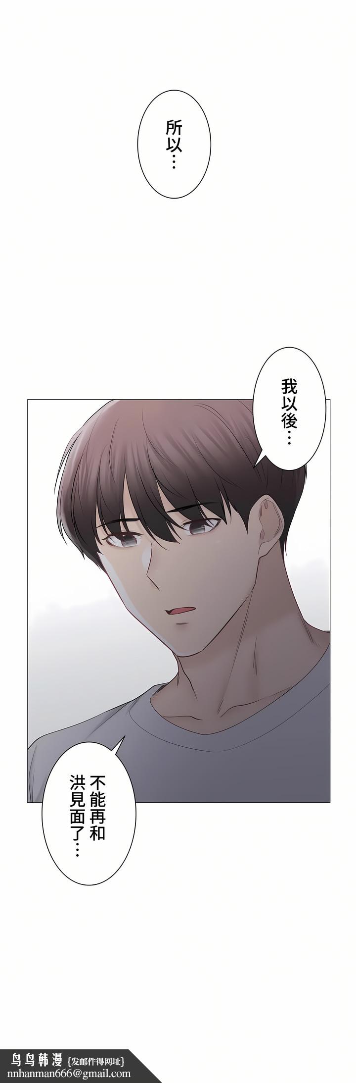 触电～解封之触～第三季完结，第39章，第 22 页