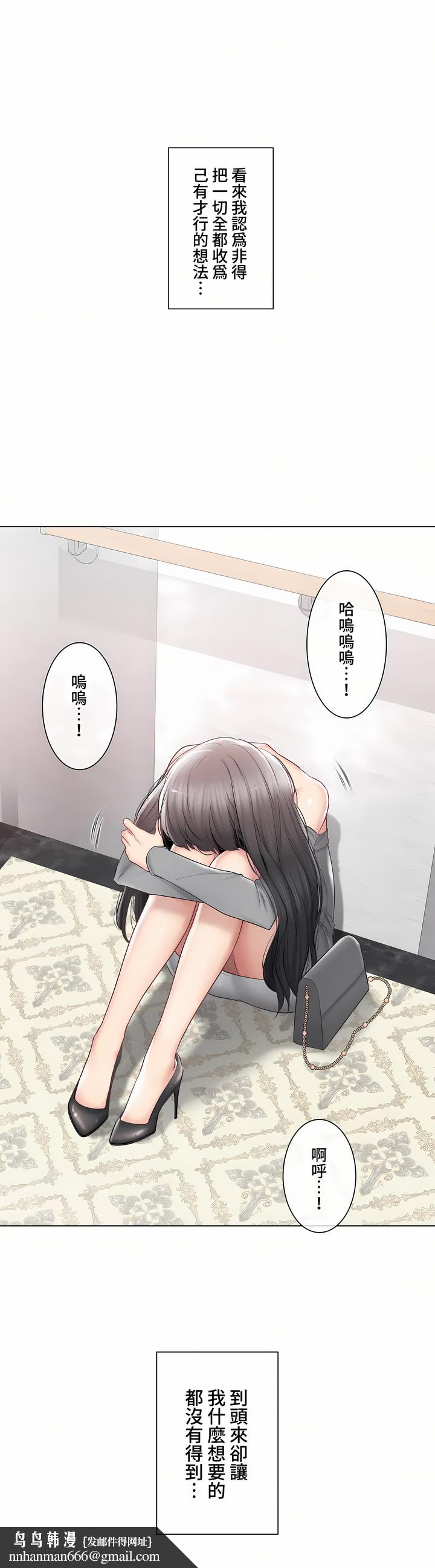触电～解封之触～第三季完结，第42章，第 22 页