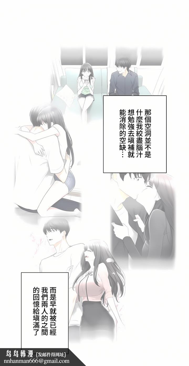 触电～解封之触～第三季完结，第43章，第 22 页