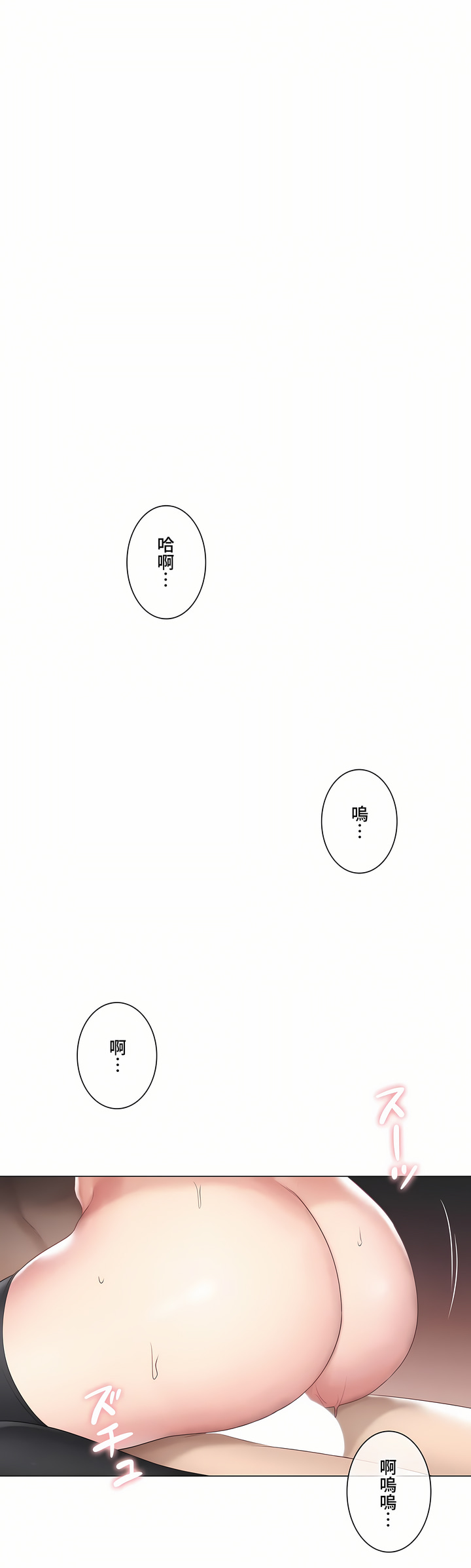 触电～解封之触～第三季完结，第43章，第 15 页
