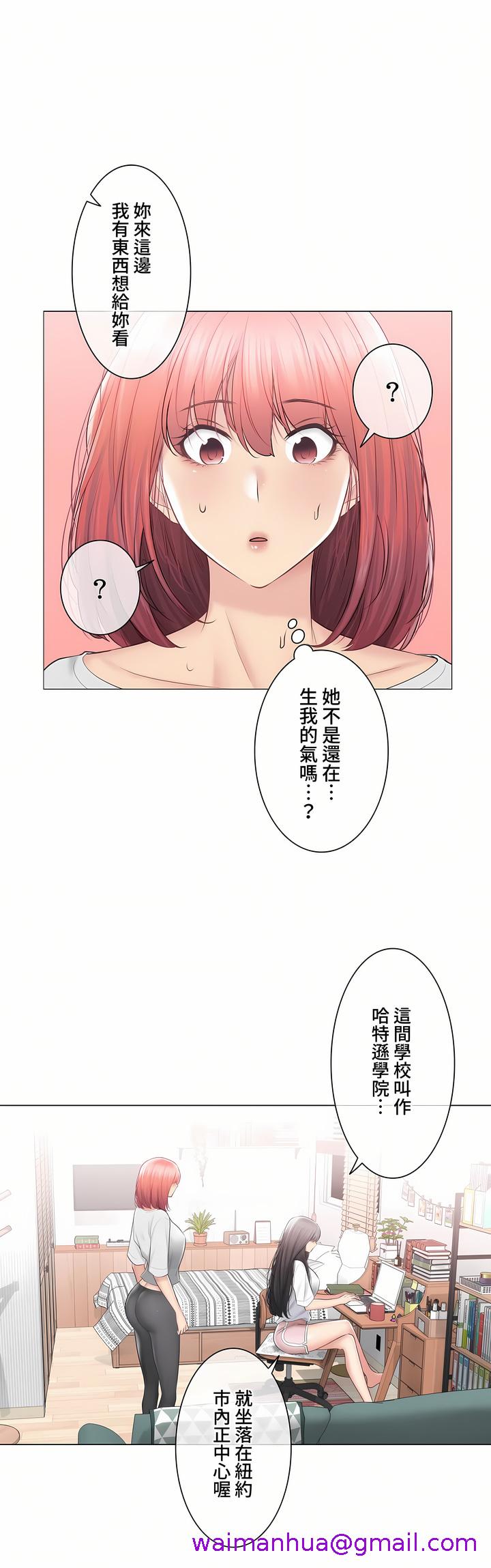 触电～解封之触～第三季完结，第44章，第 21 页