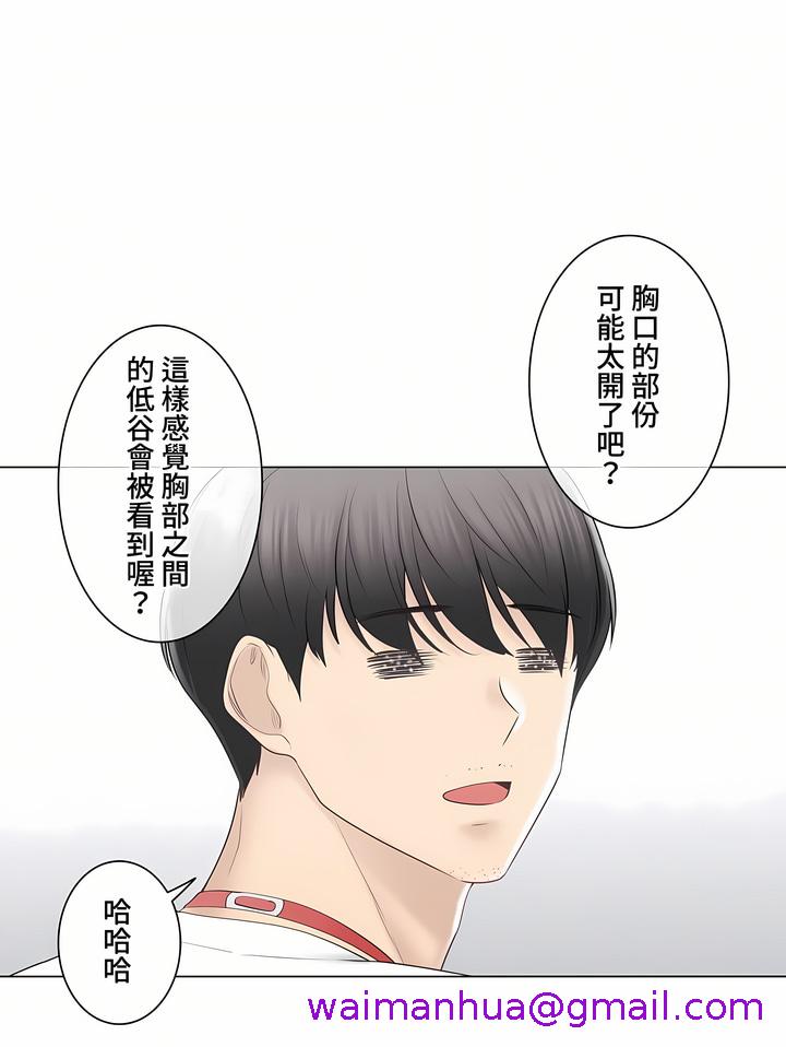 触电～解封之触～第三季完结，第45章，第 21 页