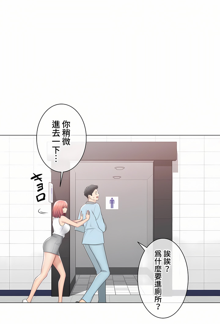 触电～解封之触～第三季完结，第47章，第 12 页