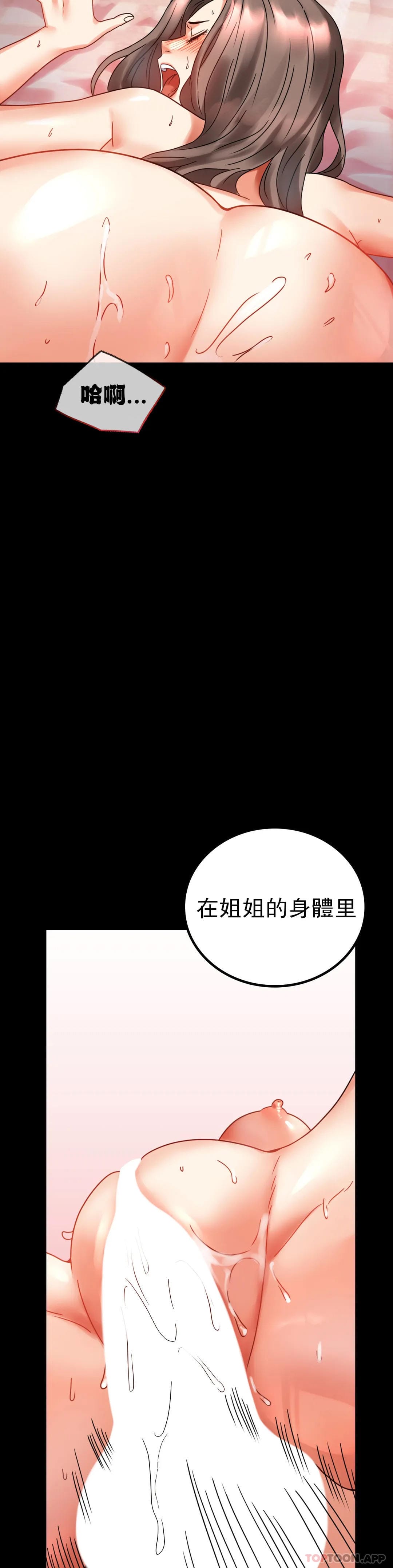 婚外情概率，第22章，第 34 页