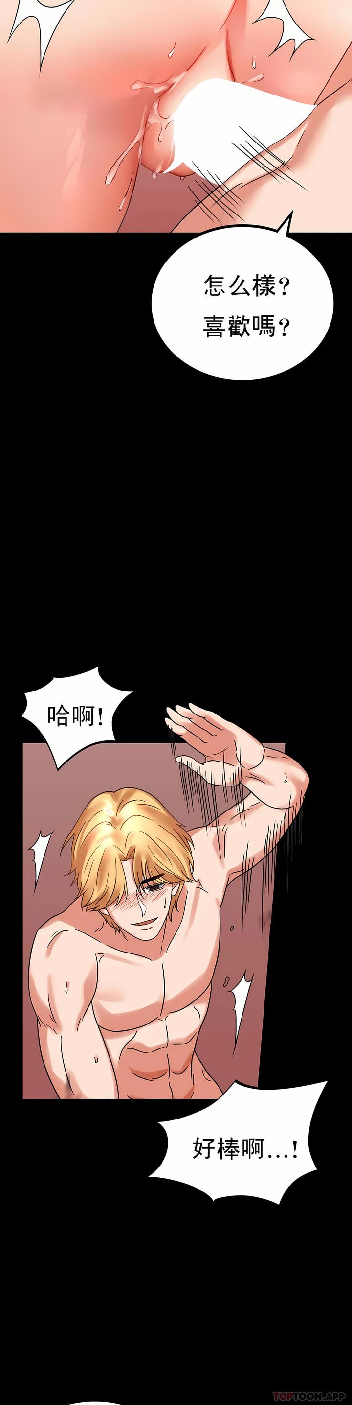 婚外情概率，第22章，第 25 页
