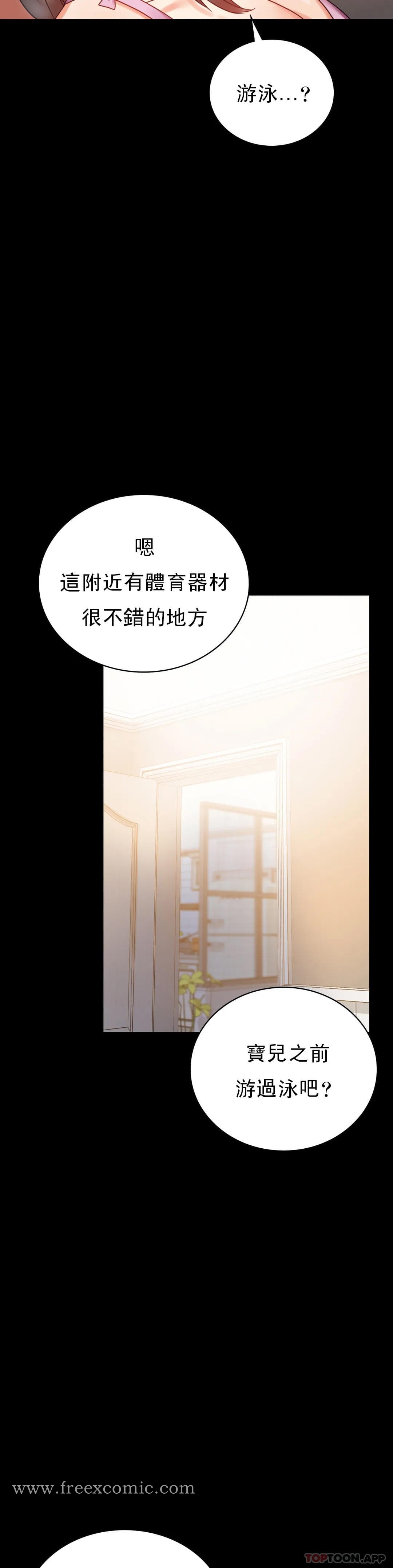 婚外情概率，第22章，第 49 页