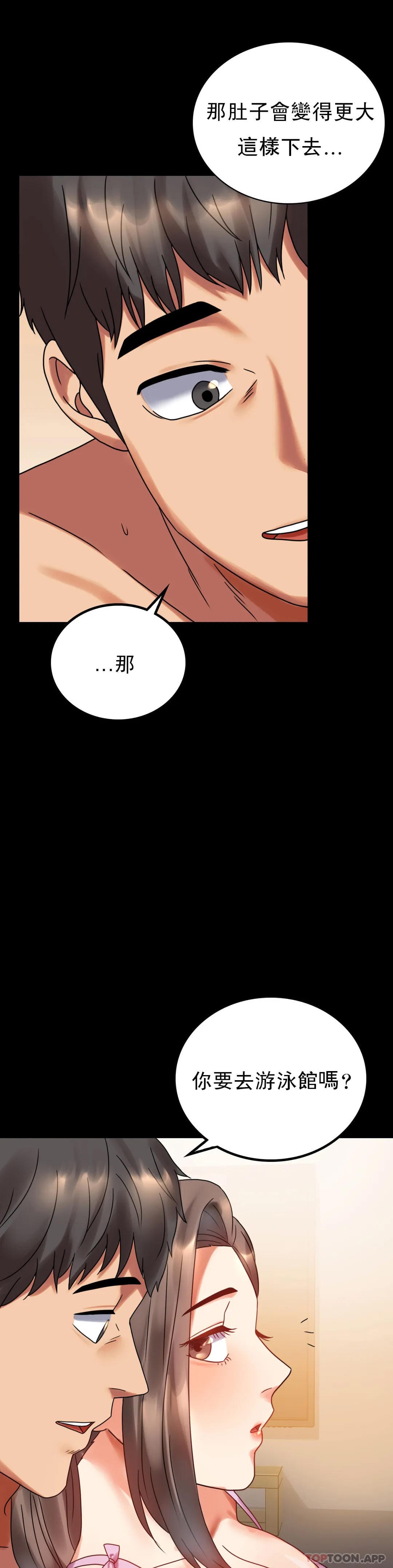 婚外情概率，第22章，第 48 页