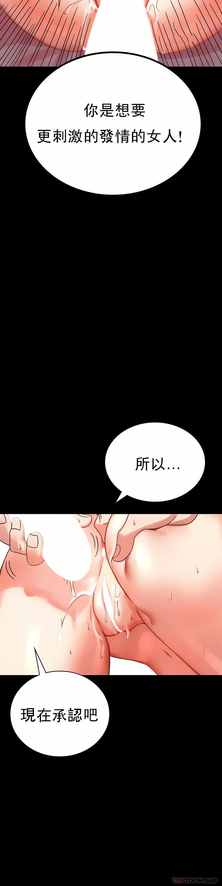 婚外情概率，第22章，第 21 页