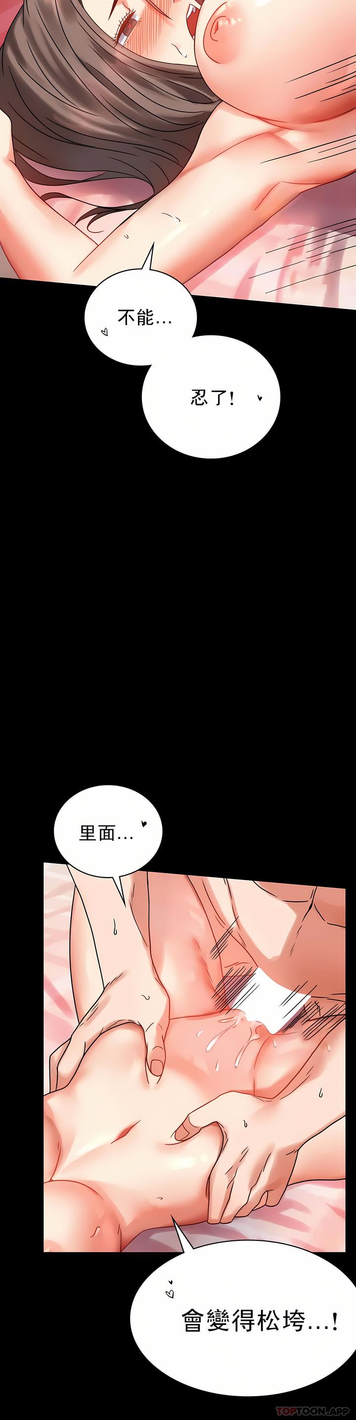 婚外情概率，第22章，第 17 页